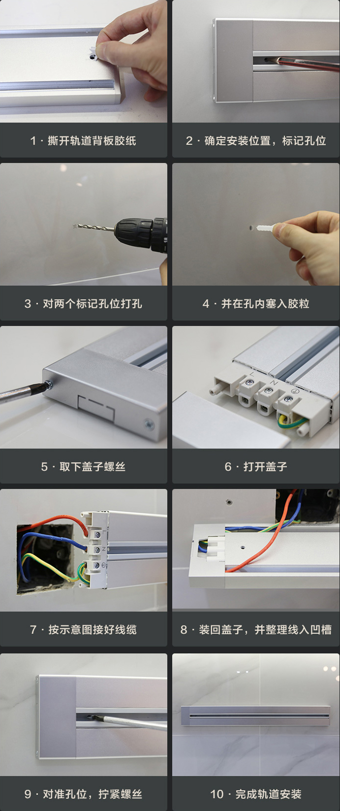 开云轨道插座安装方式